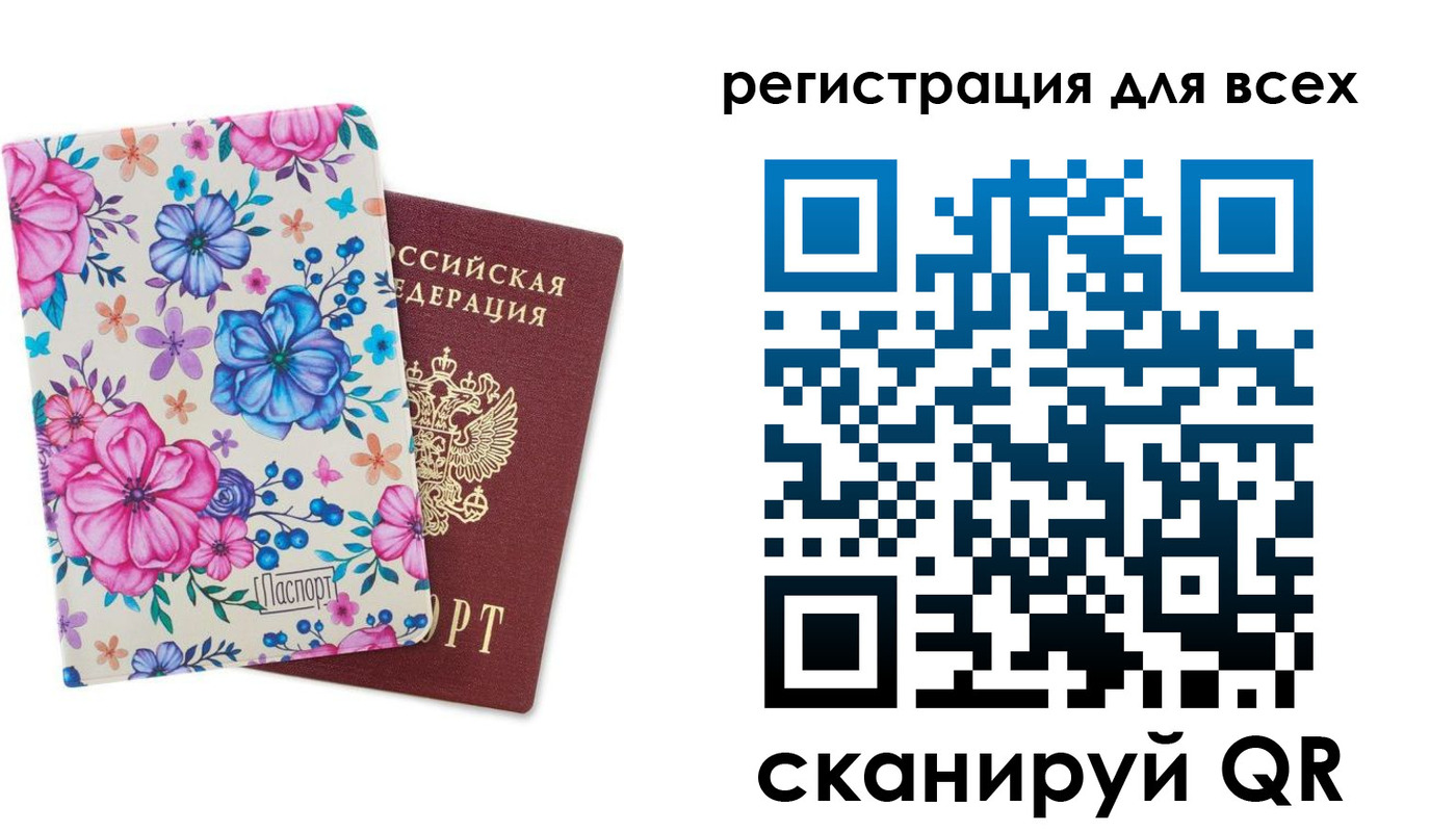 прописка для школы в Беслане