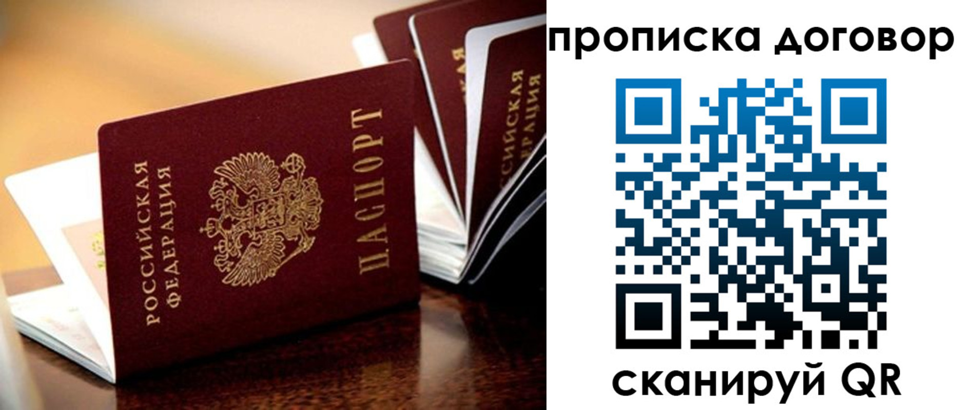 прописка для кредита в Беслане
