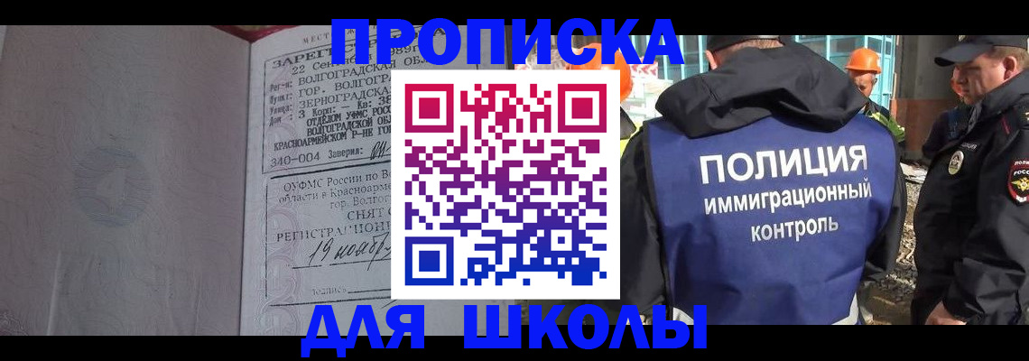 временная регистрация надежно в Беслане